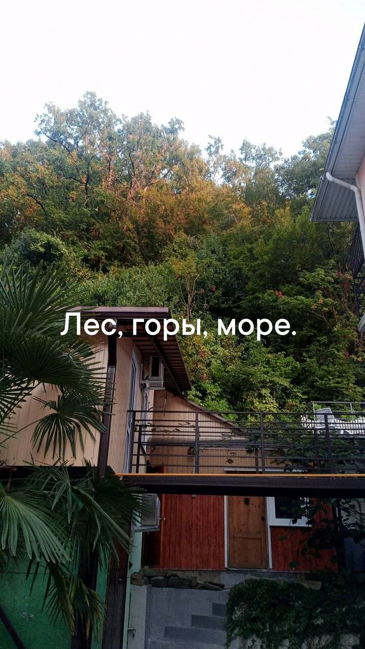 Фото Гостиницы Море и Горы Лазаревское 101