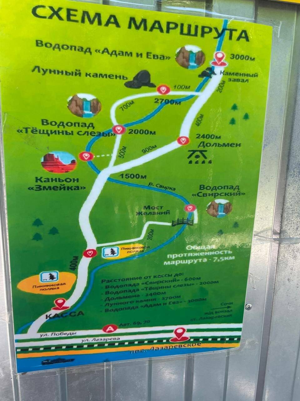 Фото Гостиницы Море и Горы Лазаревское 102